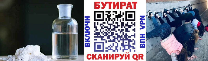 наркотики  mega ТОР  БУТИРАТ 1.4BDO  Орлов 