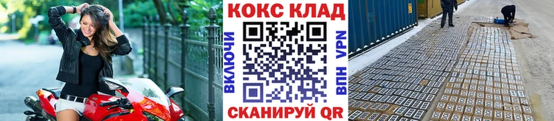 купить наркотик  Орлов  Кокаин VHQ 