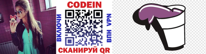 купить наркотики цена  Орлов  кракен как зайти  Кодеиновый сироп Lean напиток Lean (лин) 