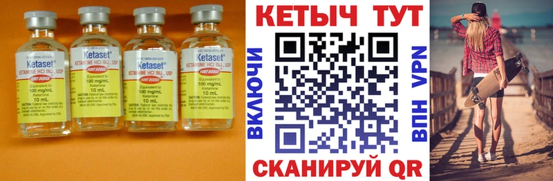 КЕТАМИН ketamine  Орлов 